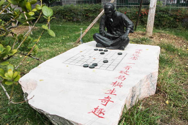 琴棋书画