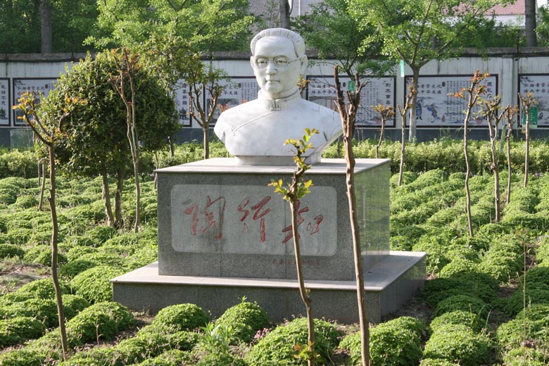 历史园