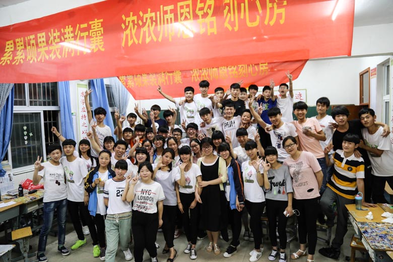 2016届九（32）班