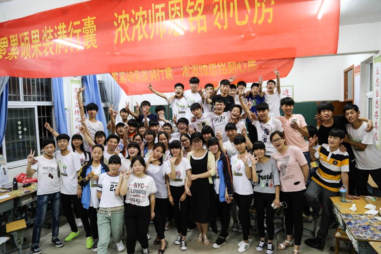 2016届九（32）班
