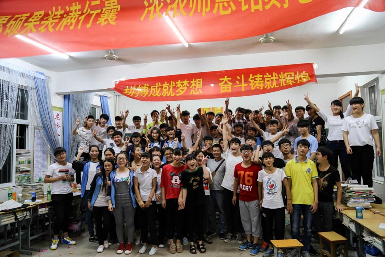 2016届九（28）班