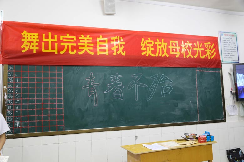 2016届九（23）班
