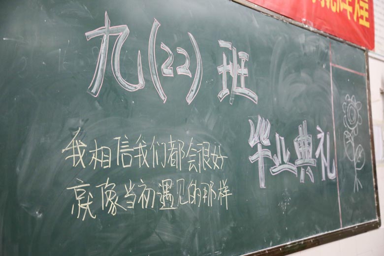 2016届九（22）班