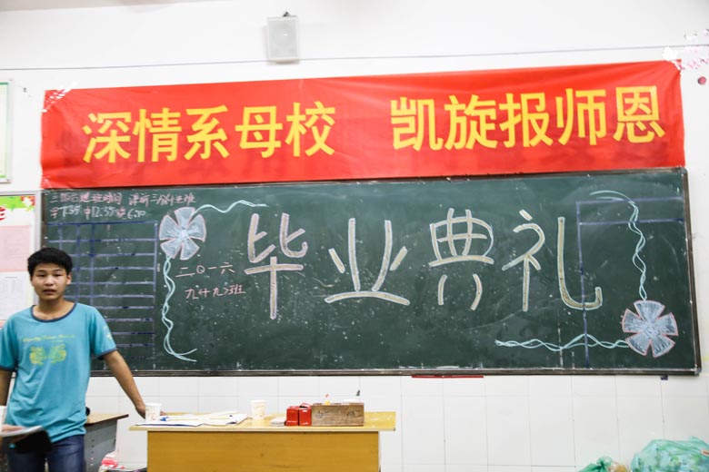 2016届九（19）班