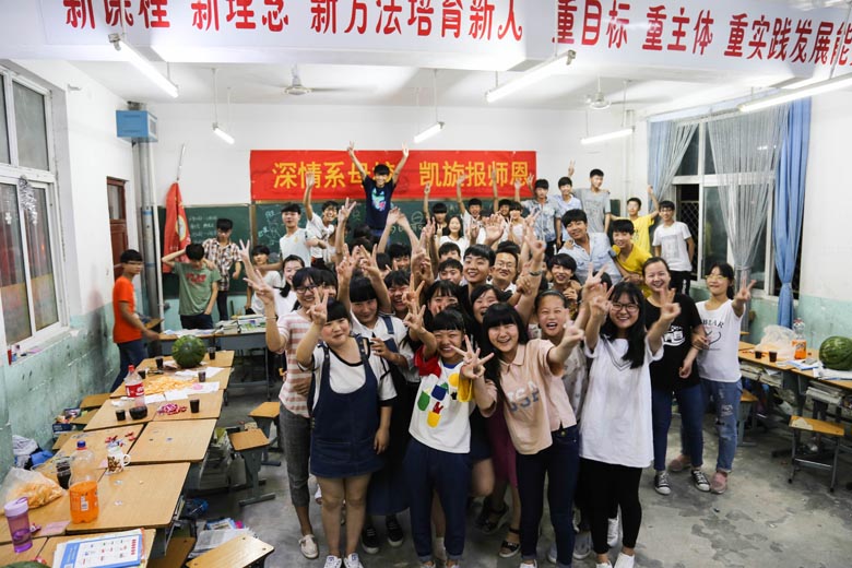 2016届九（18）班