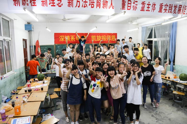 2016届九（18）班