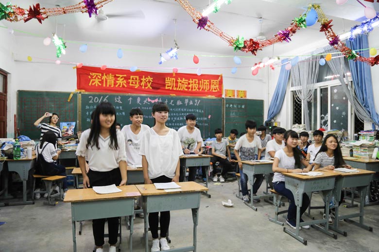 2016届九（17）班