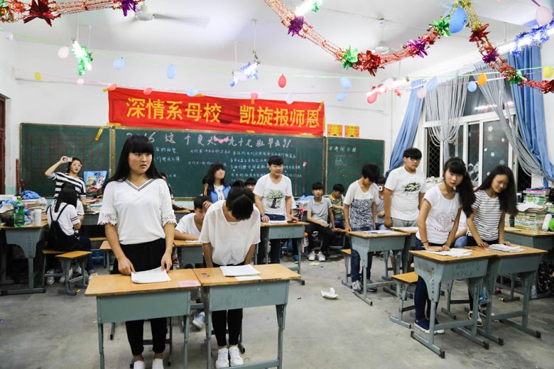 2016届九（17）班