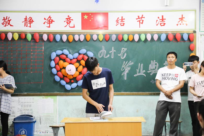 2016届九（17）班