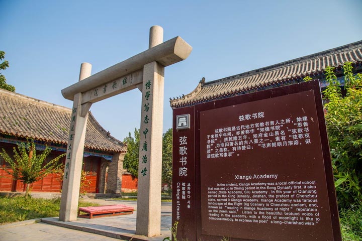 淮阳弦歌书院再现读书盛况