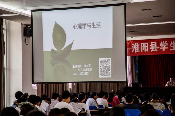 淮阳县健康心理科普大讲堂在我校召开