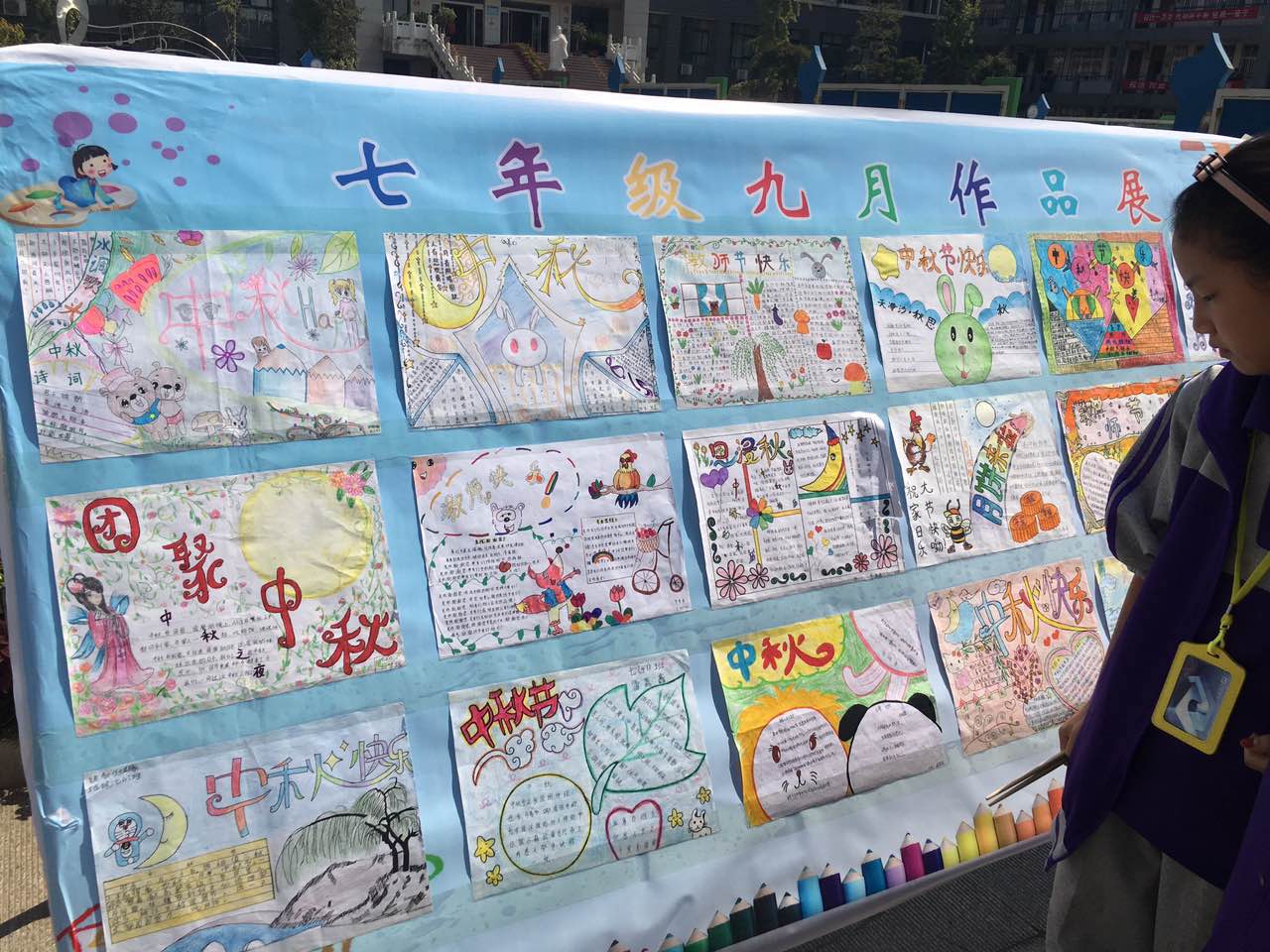 七年级组织“中秋、教师节”美术画展