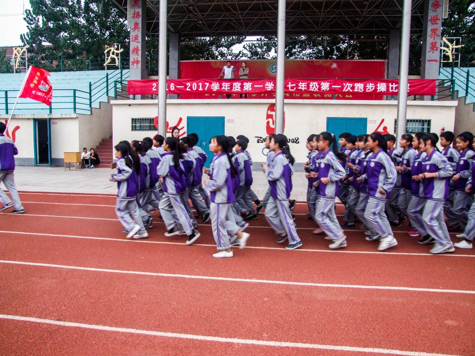 2016年秋季七年级跑步操比赛