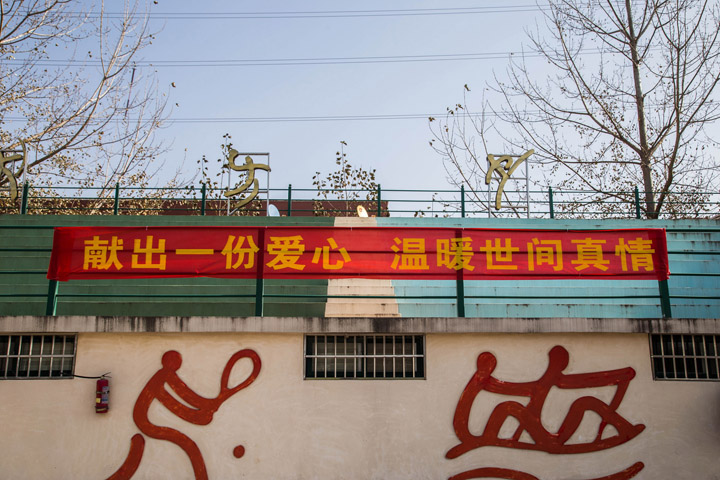 羲城中学爱心助学济困公益协会成立暨捐款大会