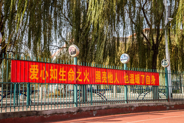 羲城中学爱心助学济困公益协会成立暨捐款大会
