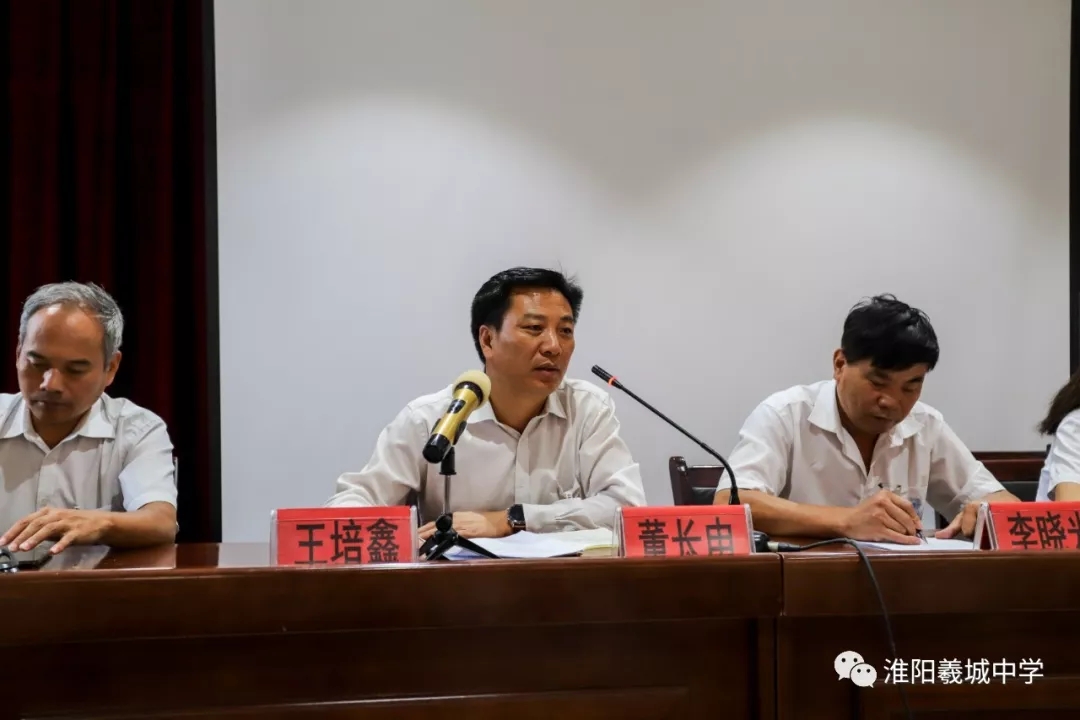 淮阳县羲城中学三届三次教职工代表大会胜利举行