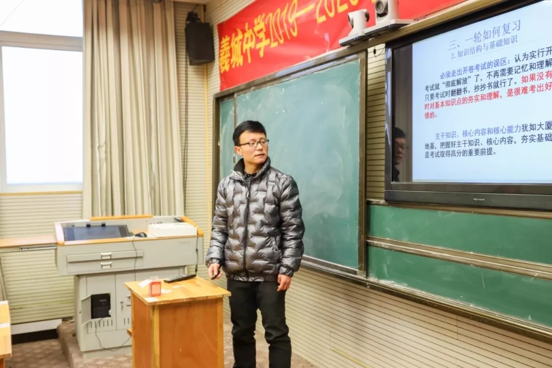 淮阳羲城中学举行2019—2020学年度第一次中考备考研讨会