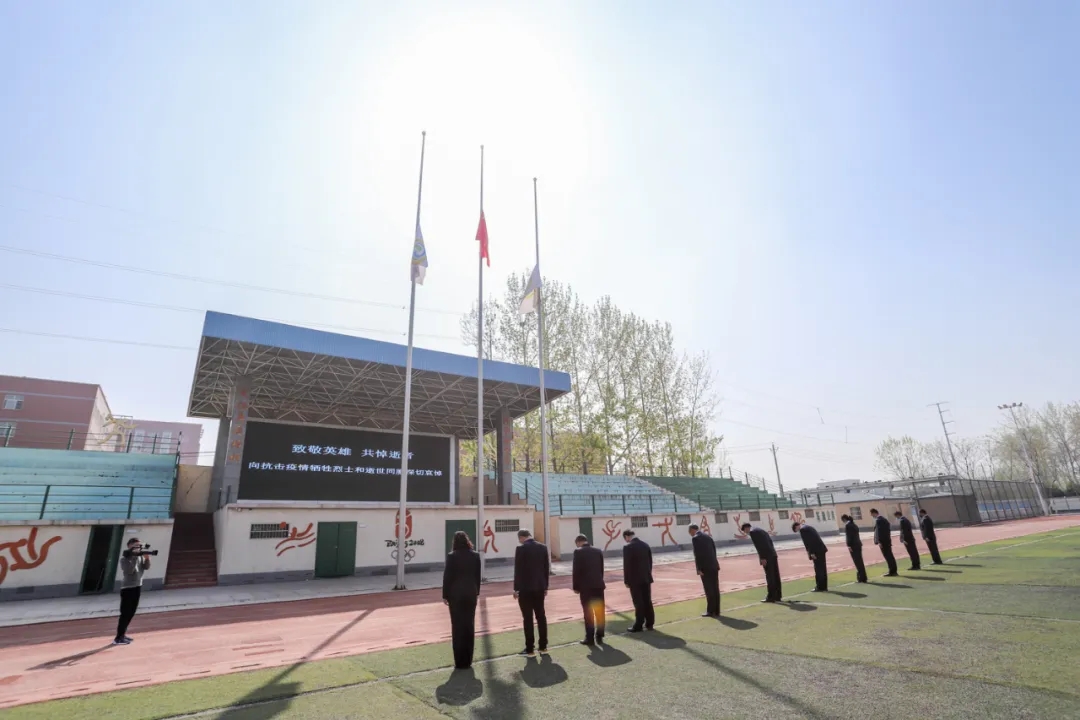 淮阳羲城中学举行升旗降半旗仪式、缅怀抗疫英雄哀悼逝者主题教育活动