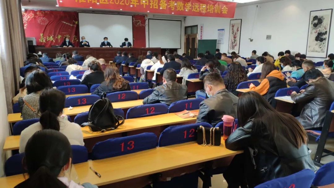 淮阳羲城中学召开九年级教师返校工作推进会
