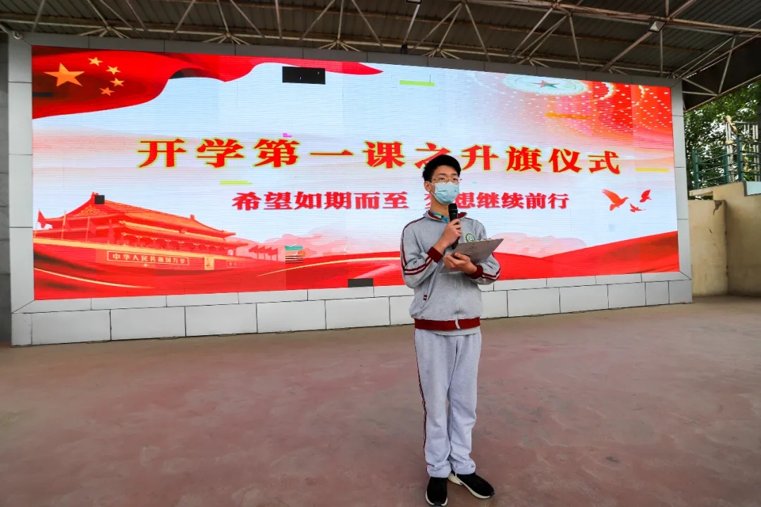 淮阳羲城中学举行“开学第一课”之升旗仪式