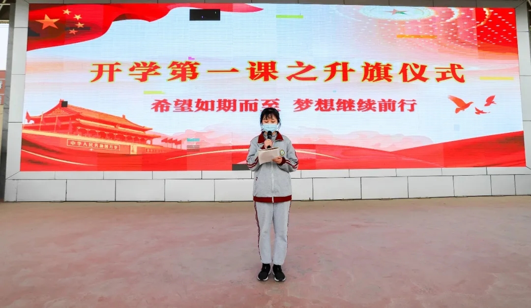 淮阳羲城中学举行“开学第一课”之升旗仪式