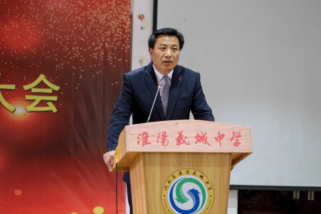 淮阳羲城中学召开2020年春季教育教学综合表彰大会