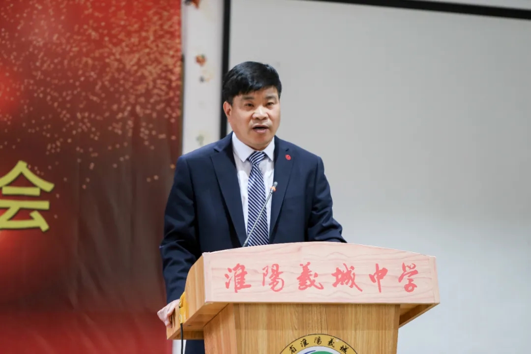 淮阳羲城中学召开2020年春季教育教学综合表彰大会