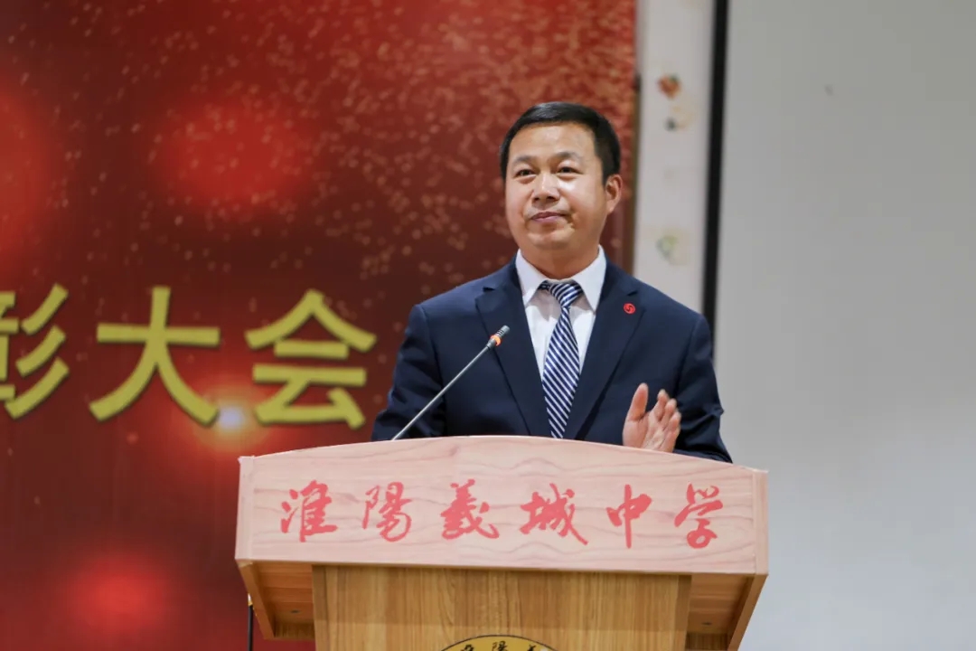 淮阳羲城中学召开2020年春季教育教学综合表彰大会