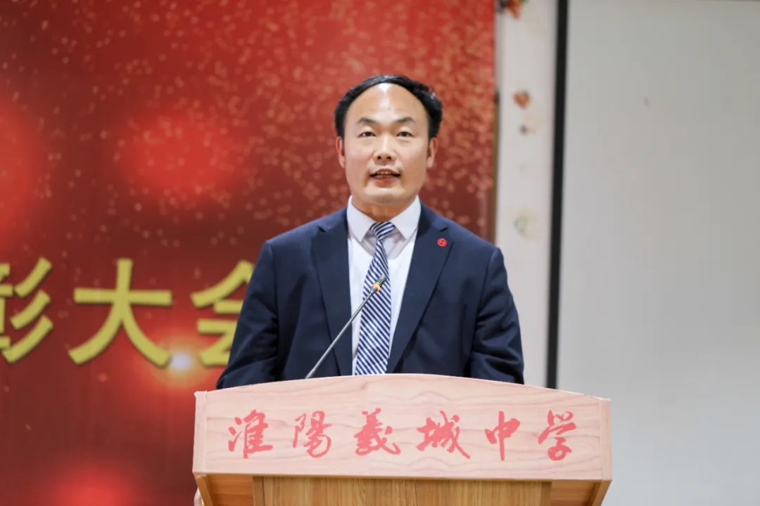 淮阳羲城中学召开2020年春季教育教学综合表彰大会