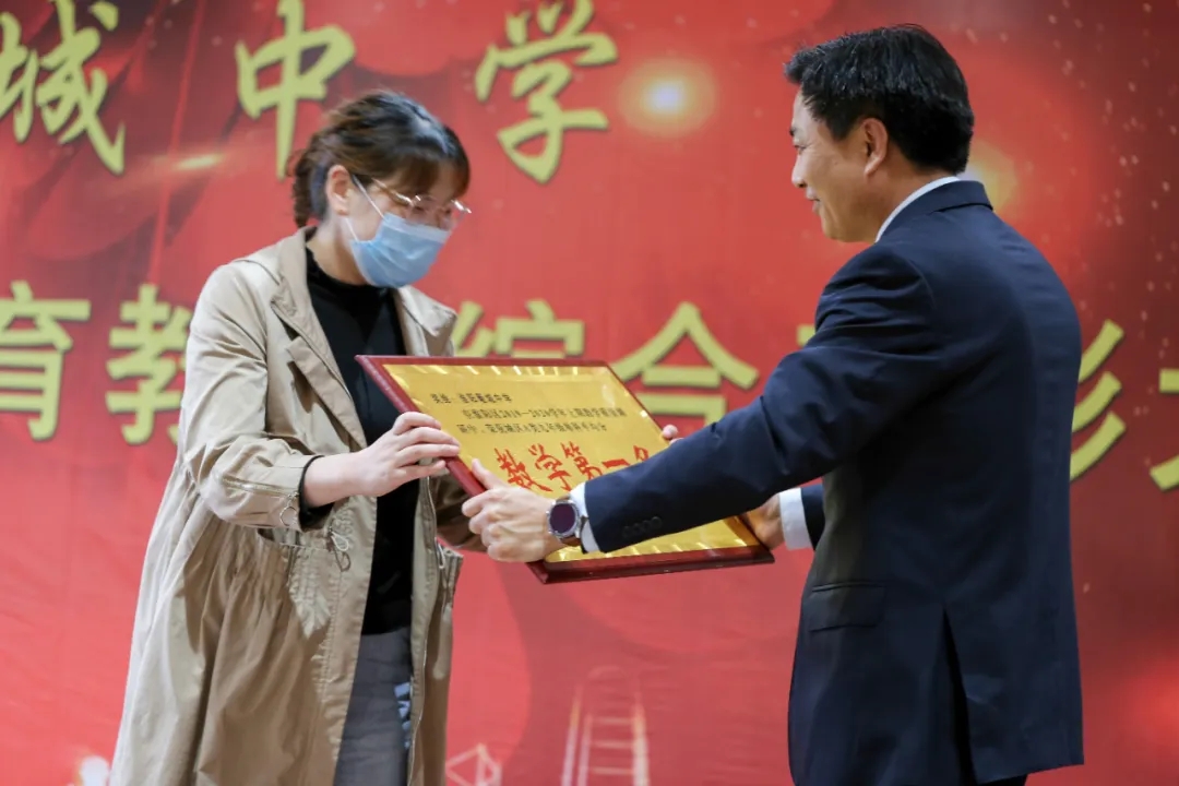 淮阳羲城中学召开2020年春季教育教学综合表彰大会