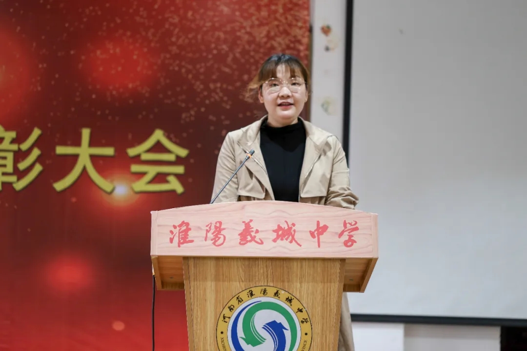 淮阳羲城中学召开2020年春季教育教学综合表彰大会