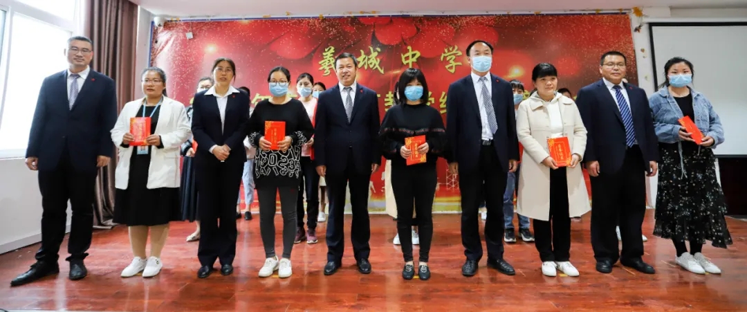 淮阳羲城中学召开2020年春季教育教学综合表彰大会