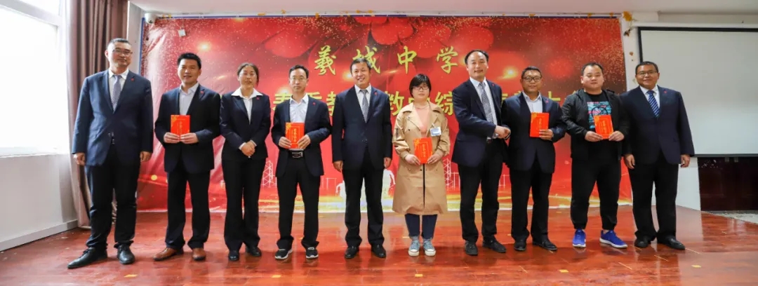 淮阳羲城中学召开2020年春季教育教学综合表彰大会