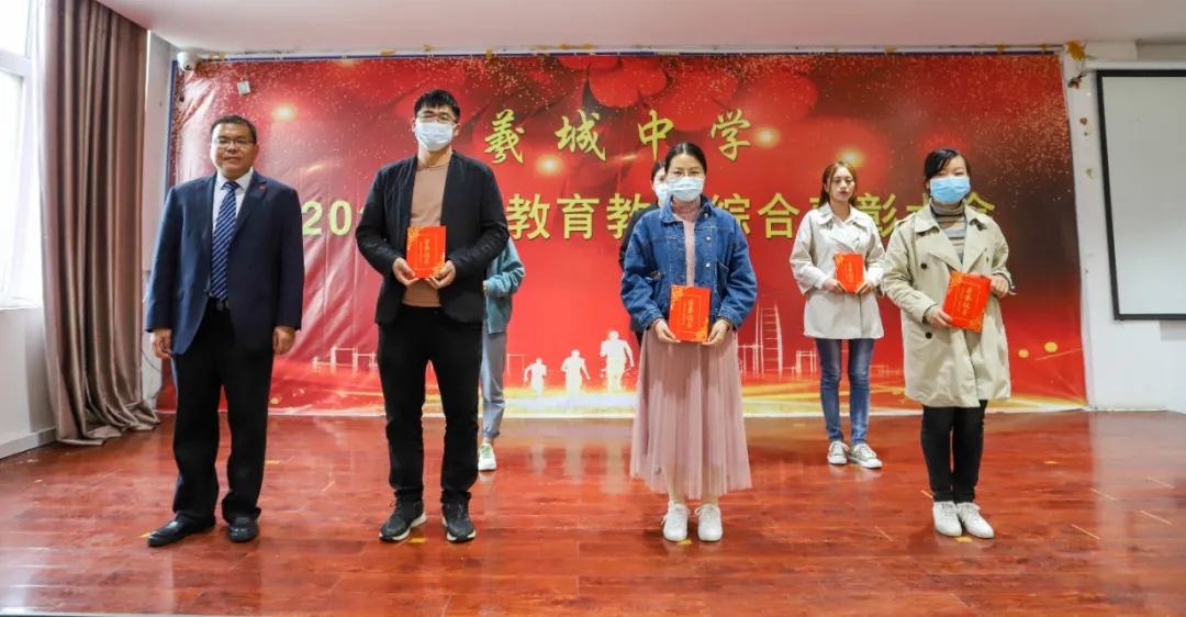 淮阳羲城中学召开2020年春季教育教学综合表彰大会
