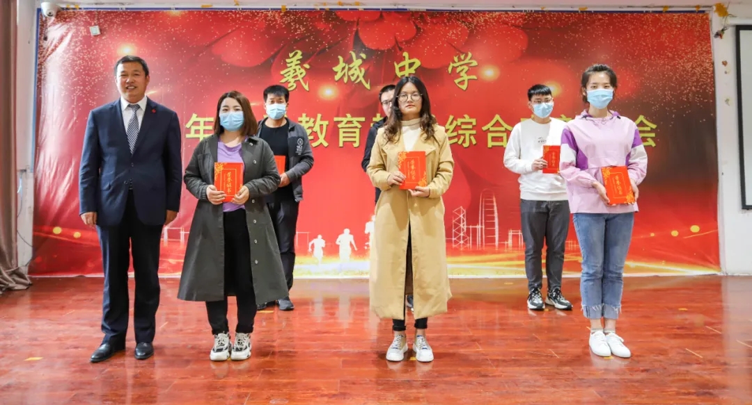 淮阳羲城中学召开2020年春季教育教学综合表彰大会