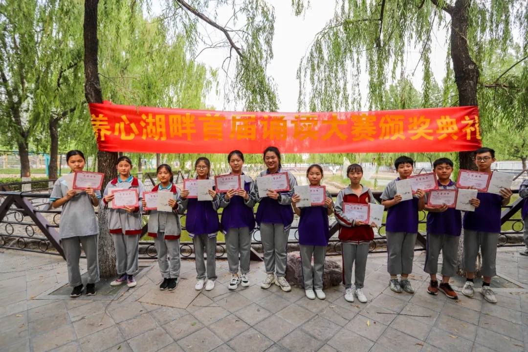 湖风里的记忆——羲城中学养心湖畔诵读大赛颁奖典礼成功举行