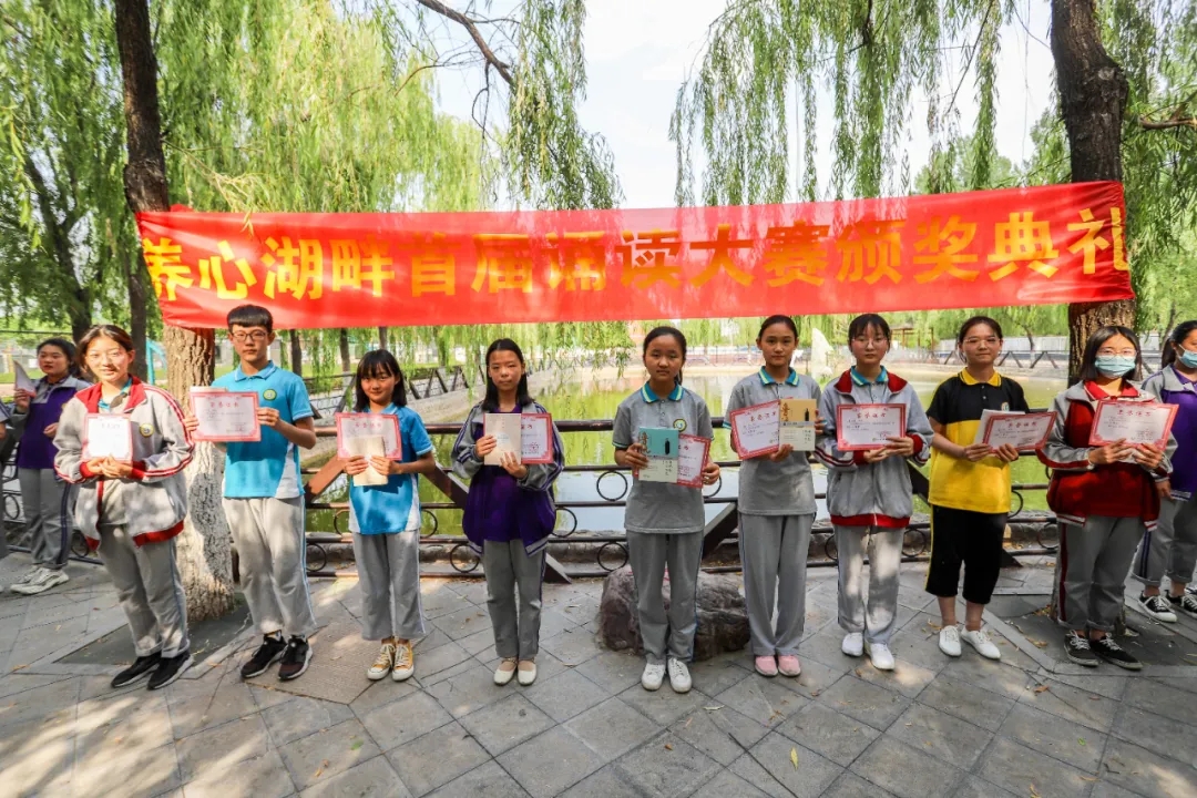 湖风里的记忆——羲城中学养心湖畔诵读大赛颁奖典礼成功举行