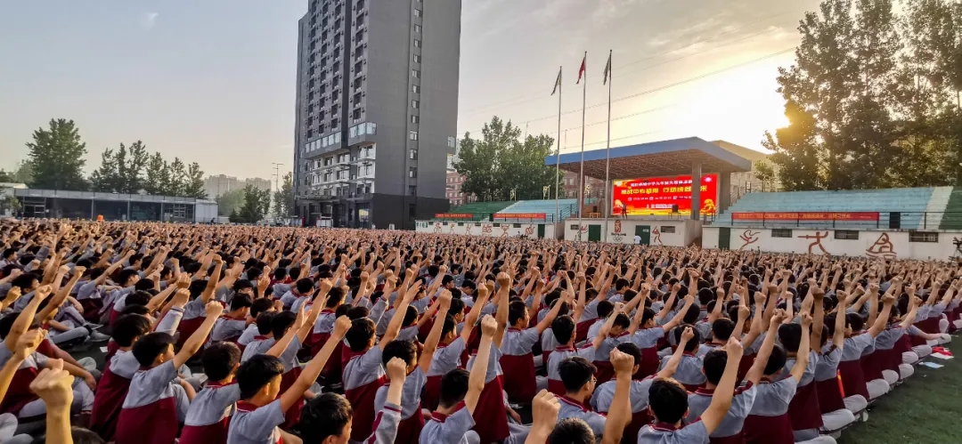 挑战中考极限，行动成就未来