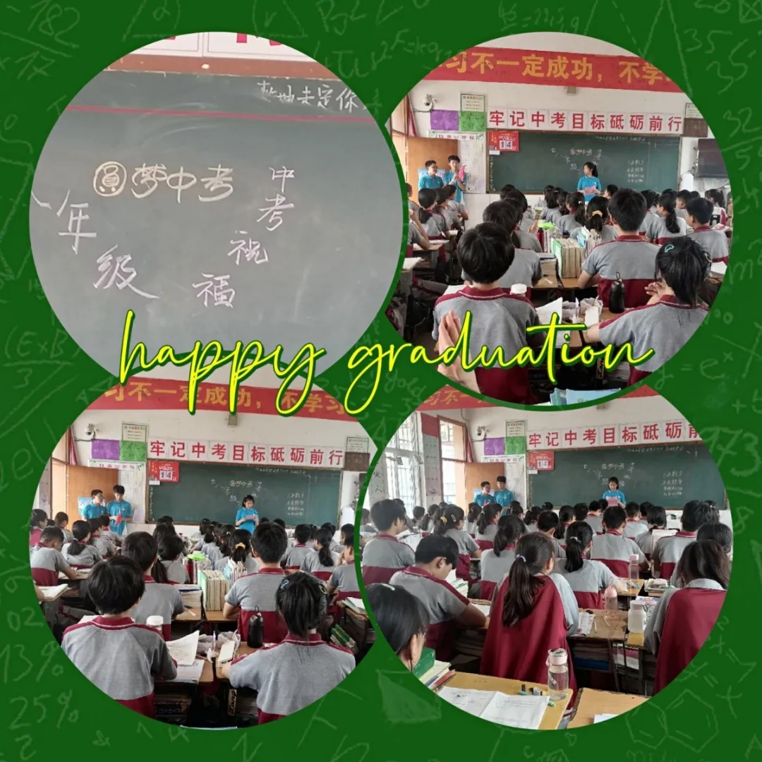 学弟学妹送祝福、暖心行动助中考