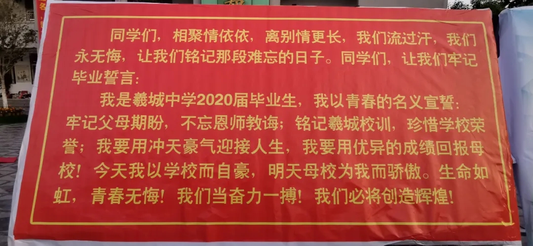 青春不散场，逐梦再起航