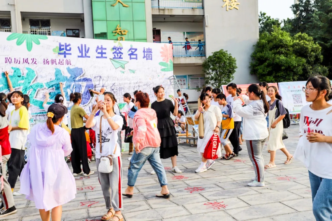 青春不散场，逐梦再起航