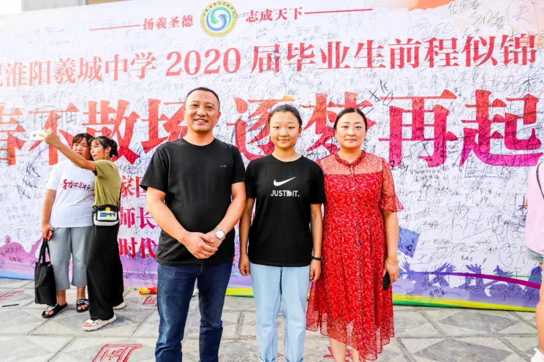 青春不散场，逐梦再起航