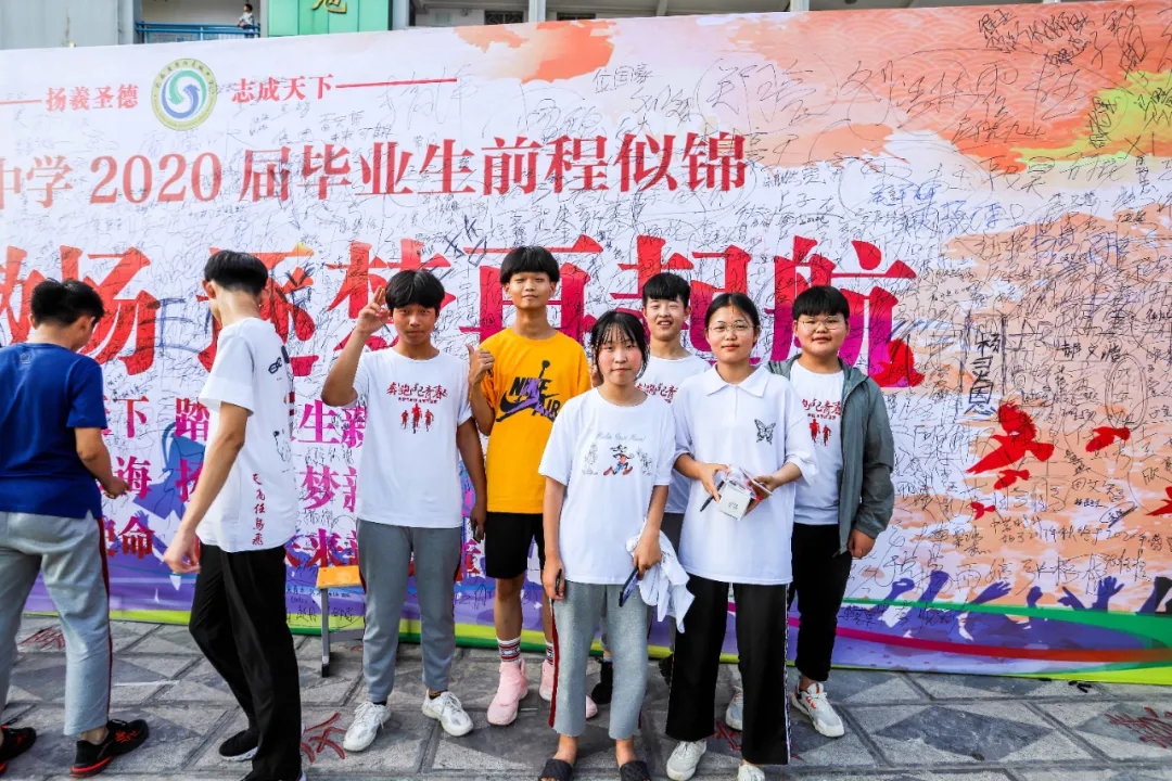 青春不散场，逐梦再起航