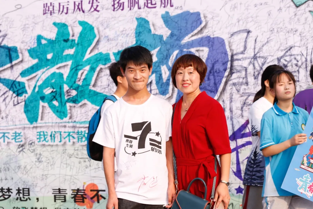 青春不散场，逐梦再起航