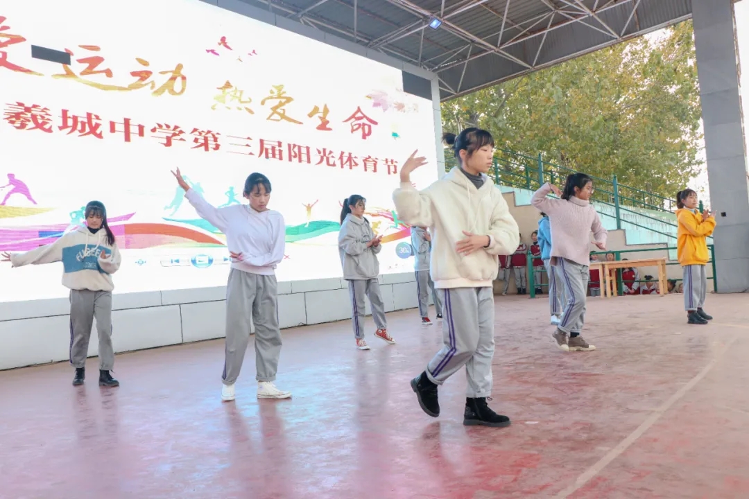 羲城中学阳光体育节成功举行