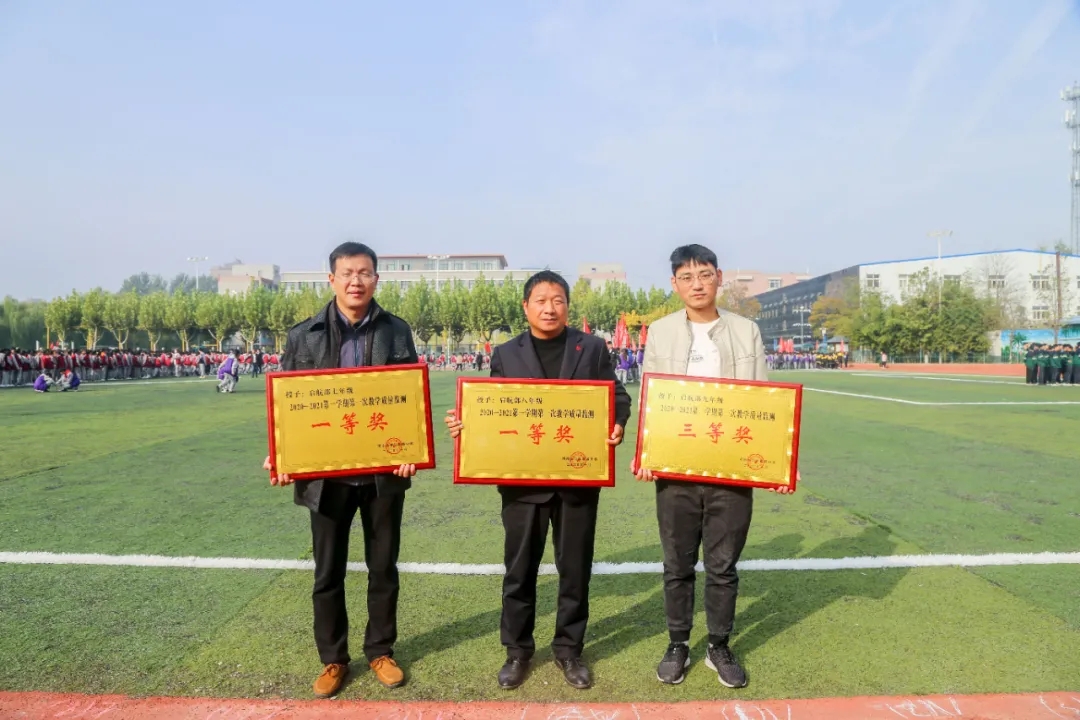 淮阳羲城中学举行2020-2021学年度第一次质量监测总结大会