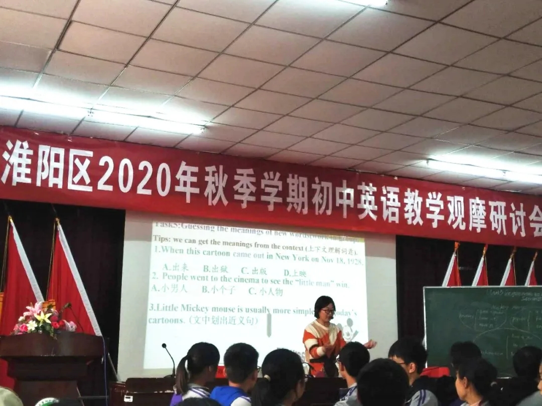 周口市淮阳区2020年秋季数学学科教学观摩研讨会于羲城中学成功举行