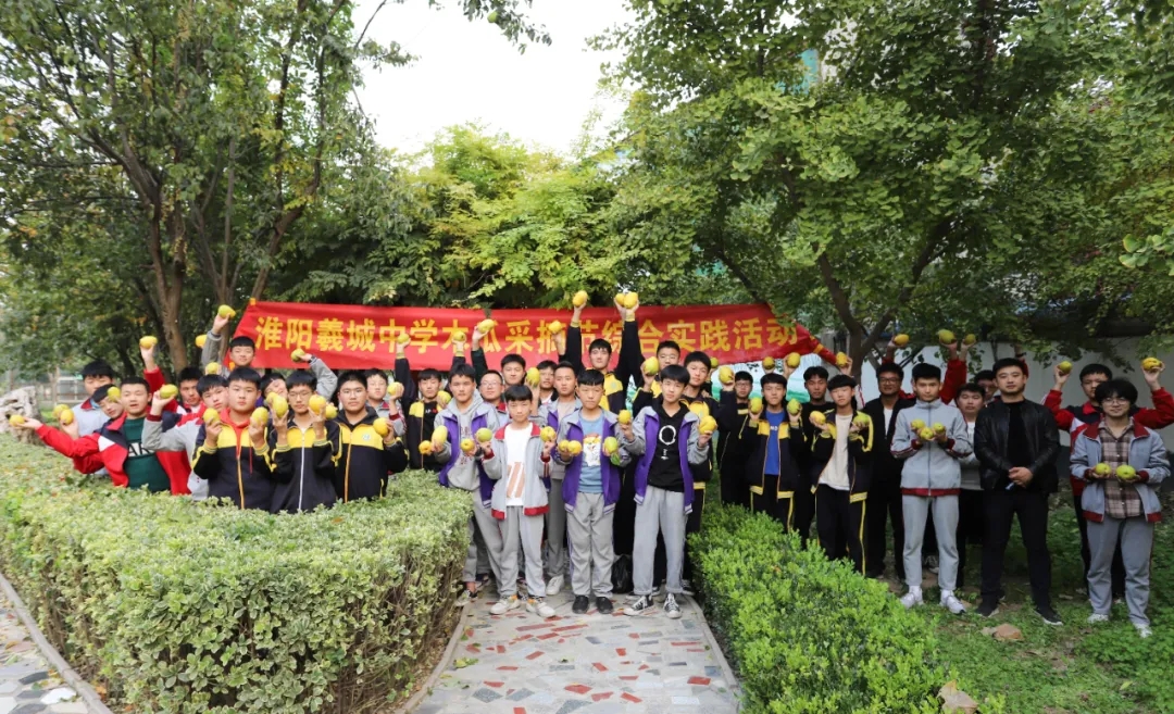 开心收获 快乐成长