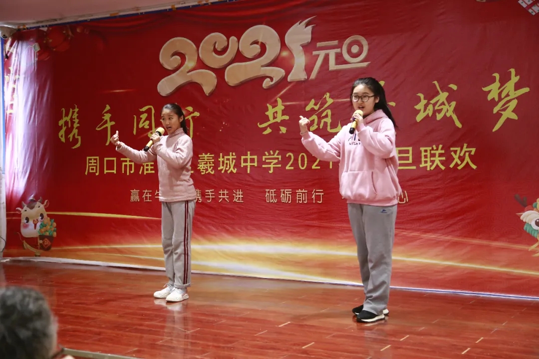 携手同行，共筑羲城梦