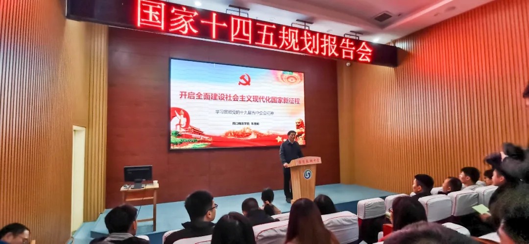百年征途谋新篇 雄心壮志启新程